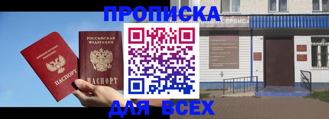 прописка поиск в Ясногорске